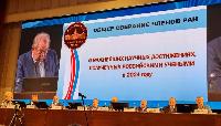 Достижения палеонтологов на Общем собрании РАН Достижения палеонтологов на Общем собрании РАН